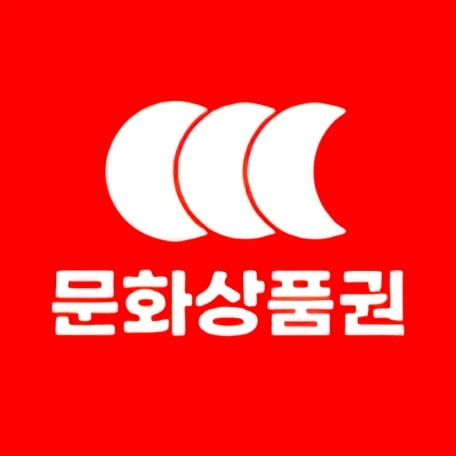 문화상품권 대표 이미지